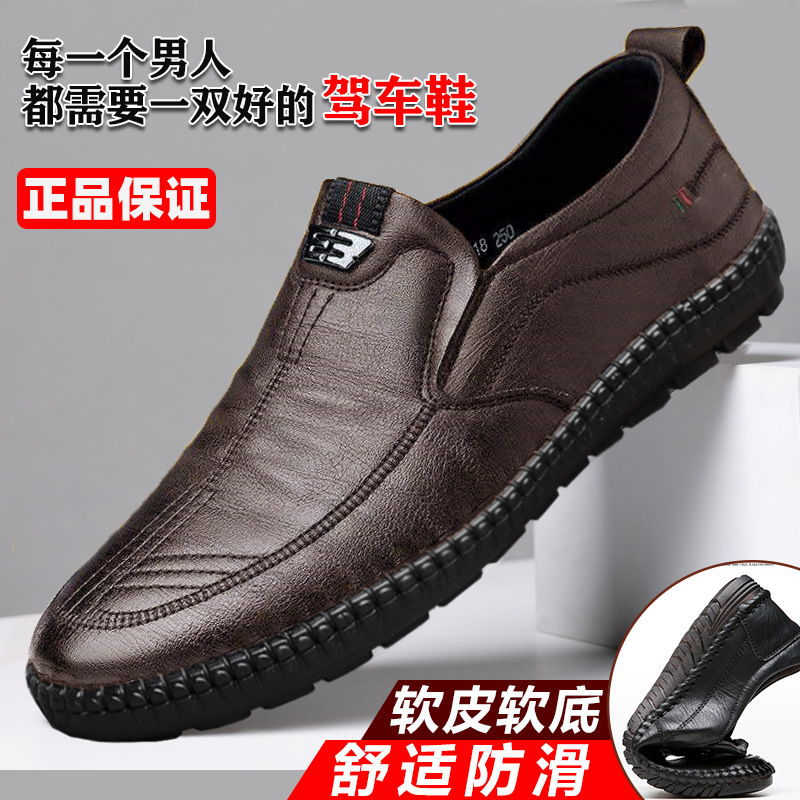 Mens Leather Loafers Non Slip  - Men Shoes For Office Work 评论和价格
